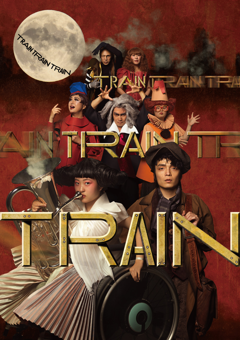 TRAIN TRAIN TRAIN　公演メインビジュアル